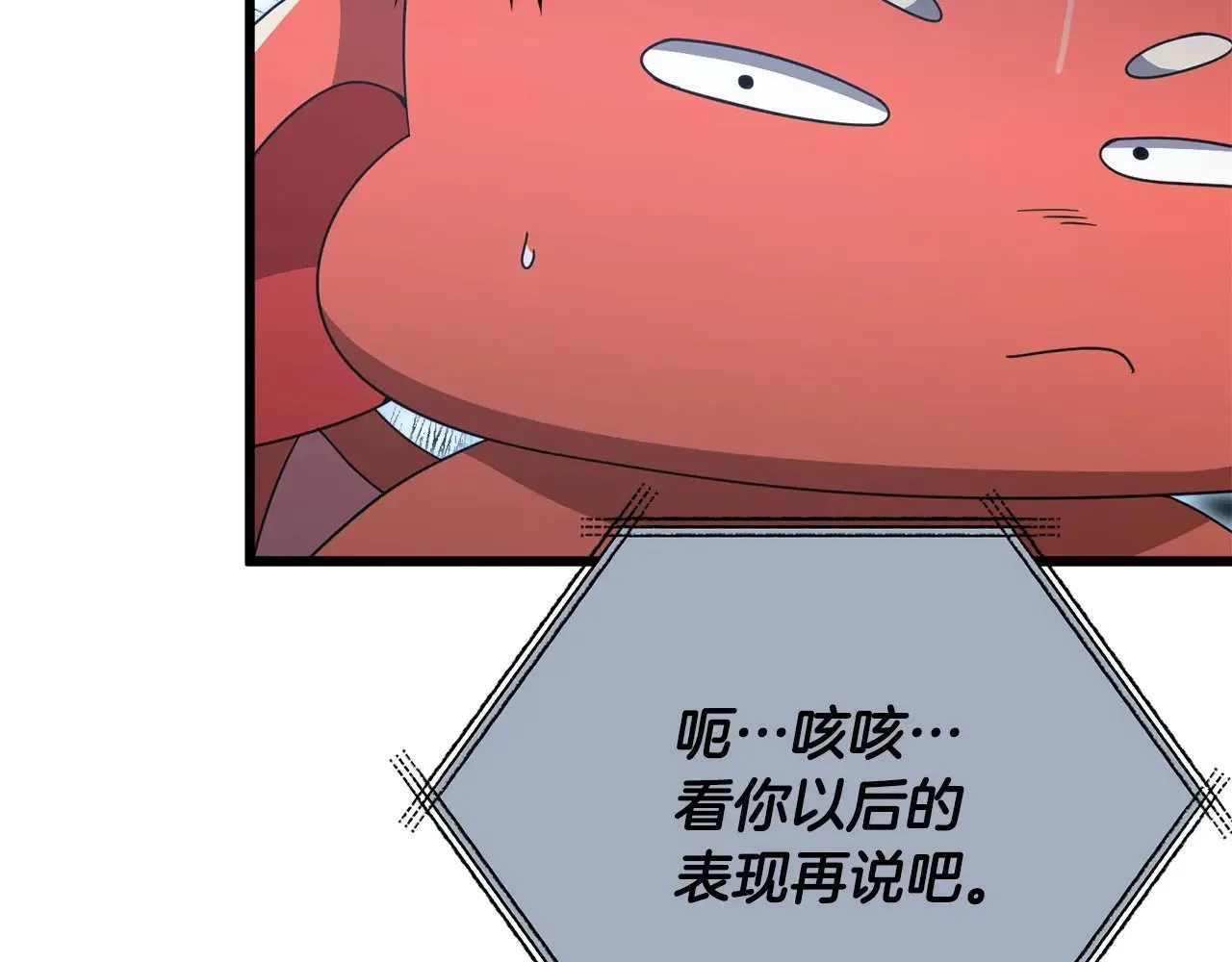第179话 一拳超人 第40页