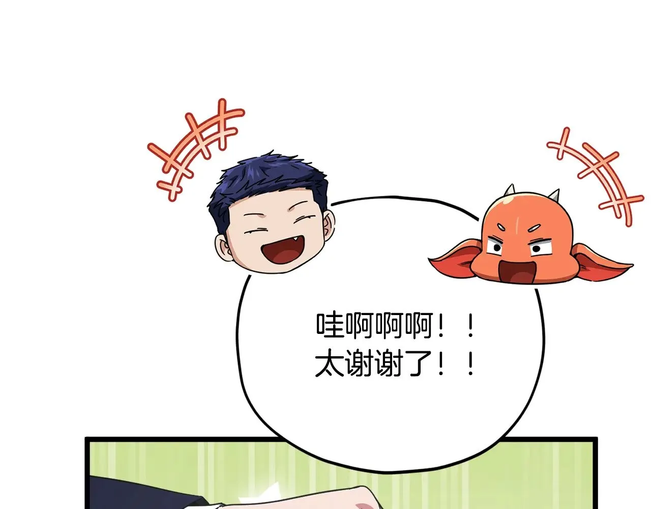第179话 一拳超人 第45页