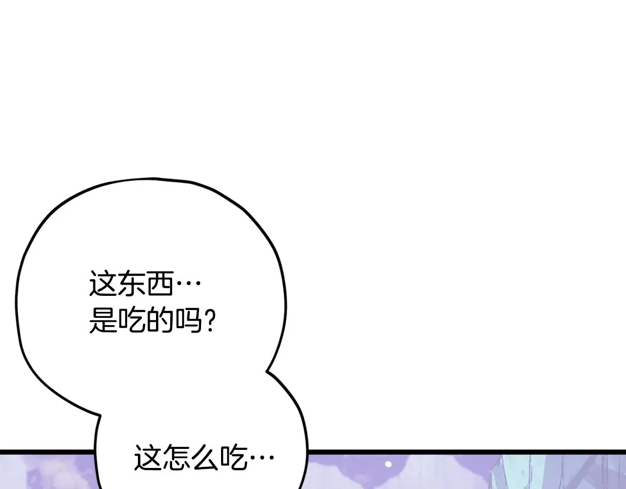 第179话 一拳超人 第48页