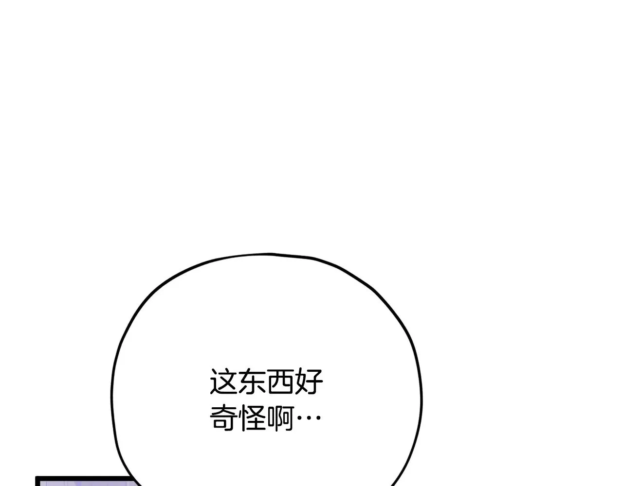 第179话 一拳超人 第51页