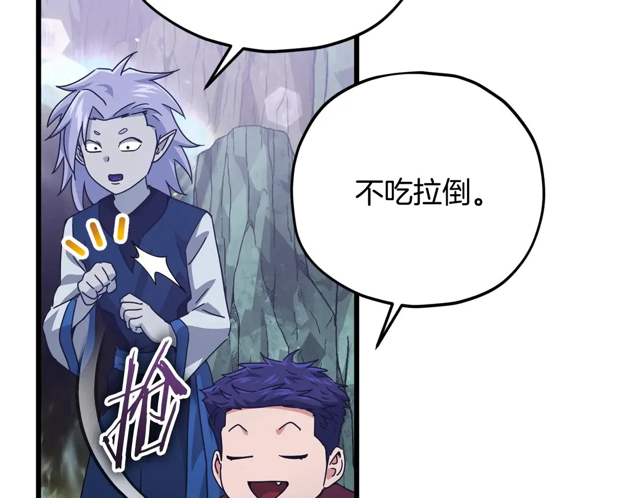 第179话 一拳超人 第52页