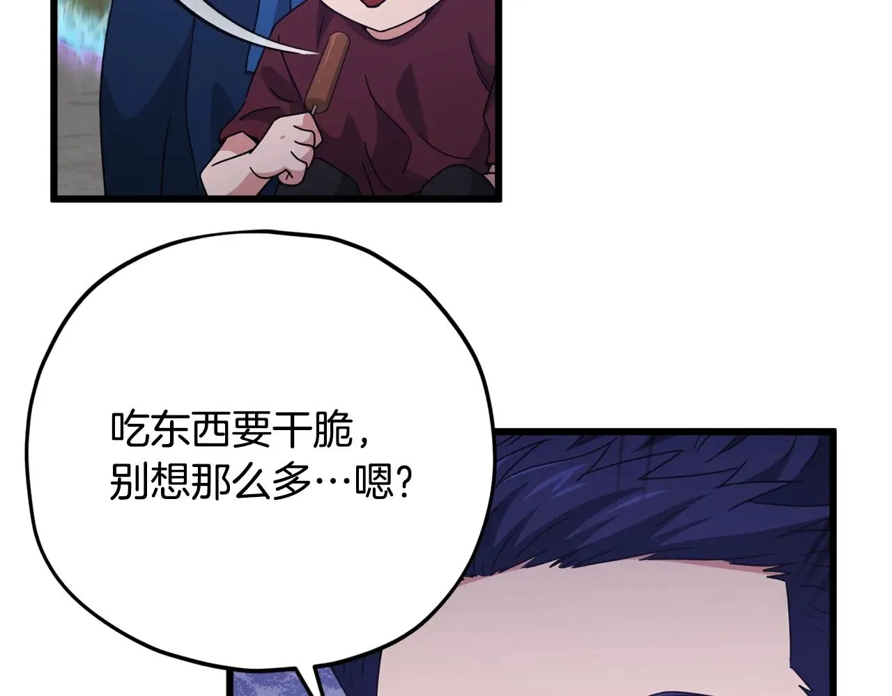 第179话 一拳超人 第53页