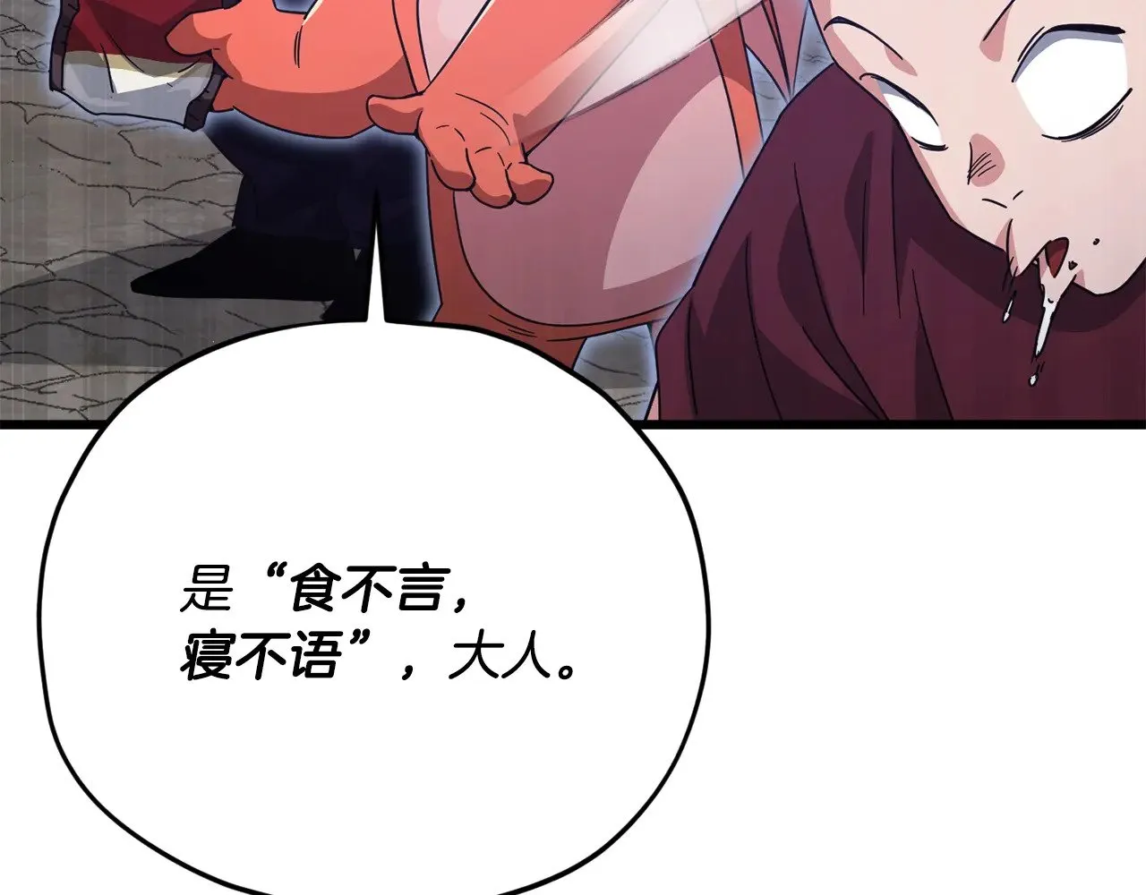 第179话 一拳超人 第58页