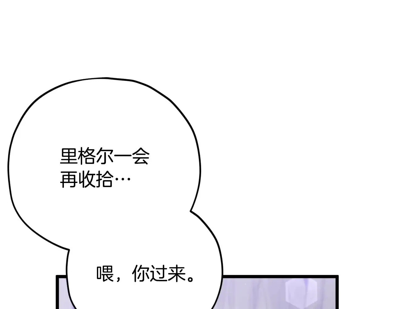 第179话 一拳超人 第63页