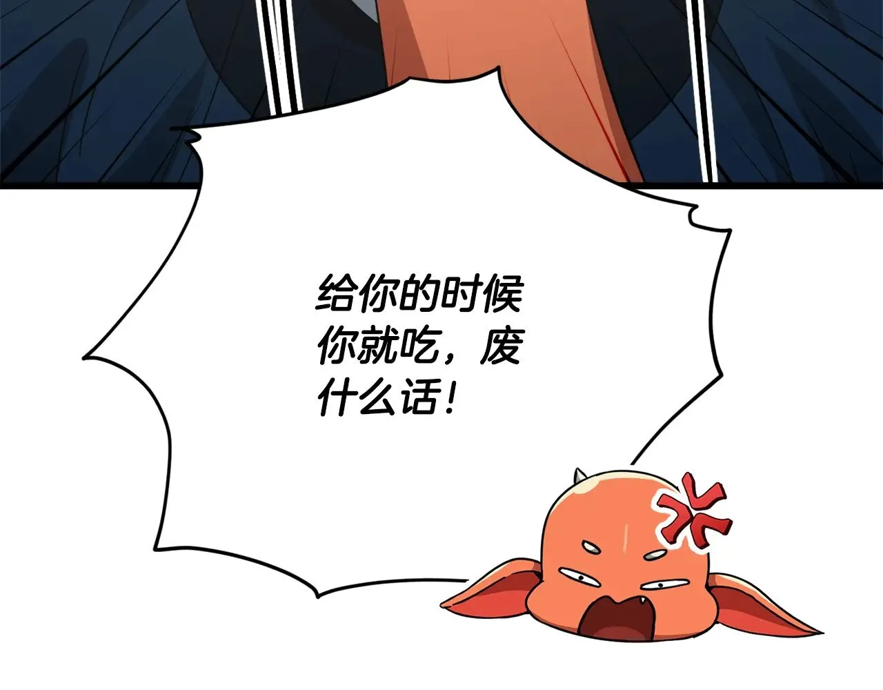 第179话 一拳超人 第68页