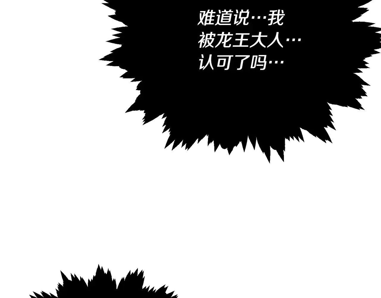 第179话 一拳超人 第71页