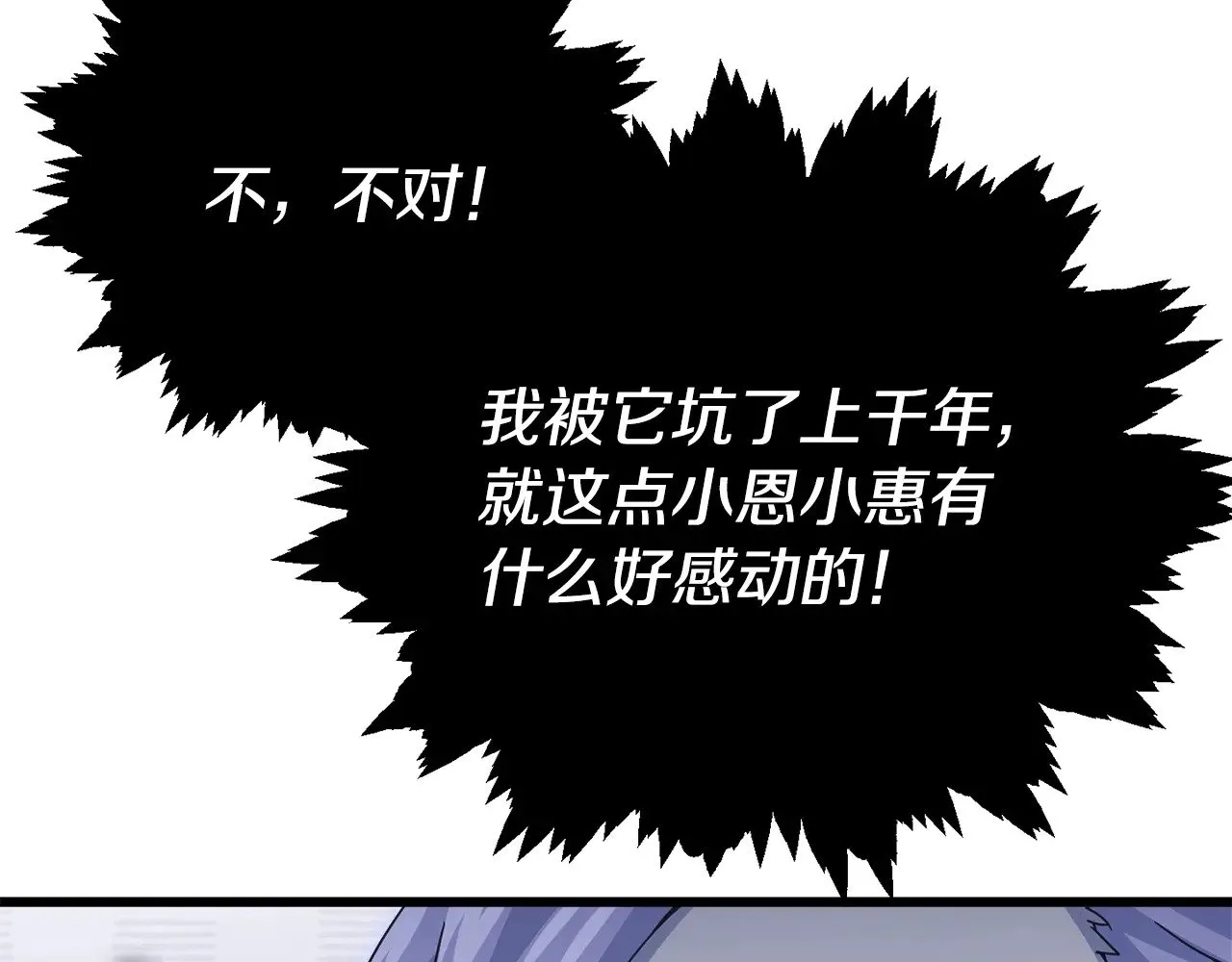 第179话 一拳超人 第72页