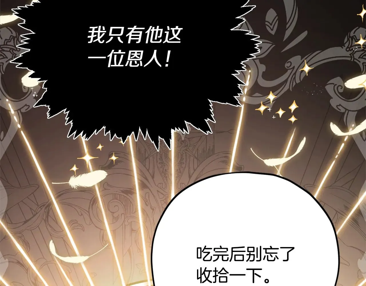 第179话 一拳超人 第74页