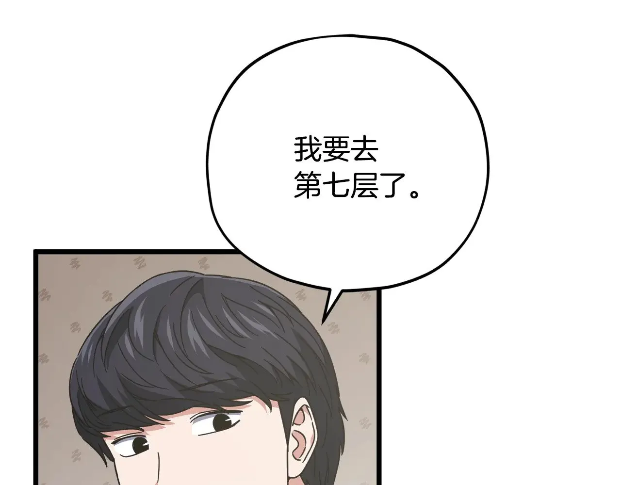 第179话 一拳超人 第79页
