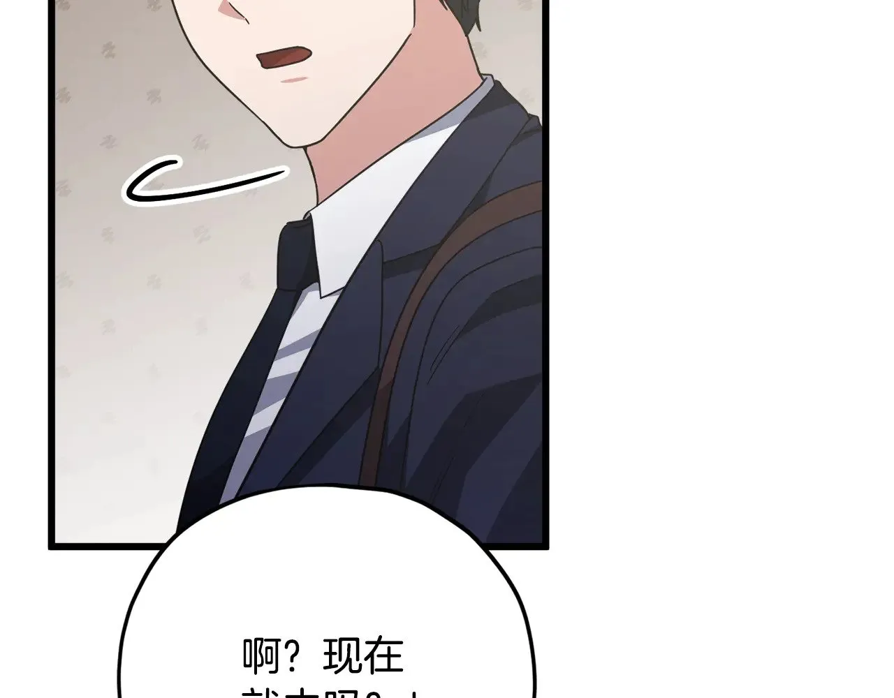 第179话 一拳超人 第80页