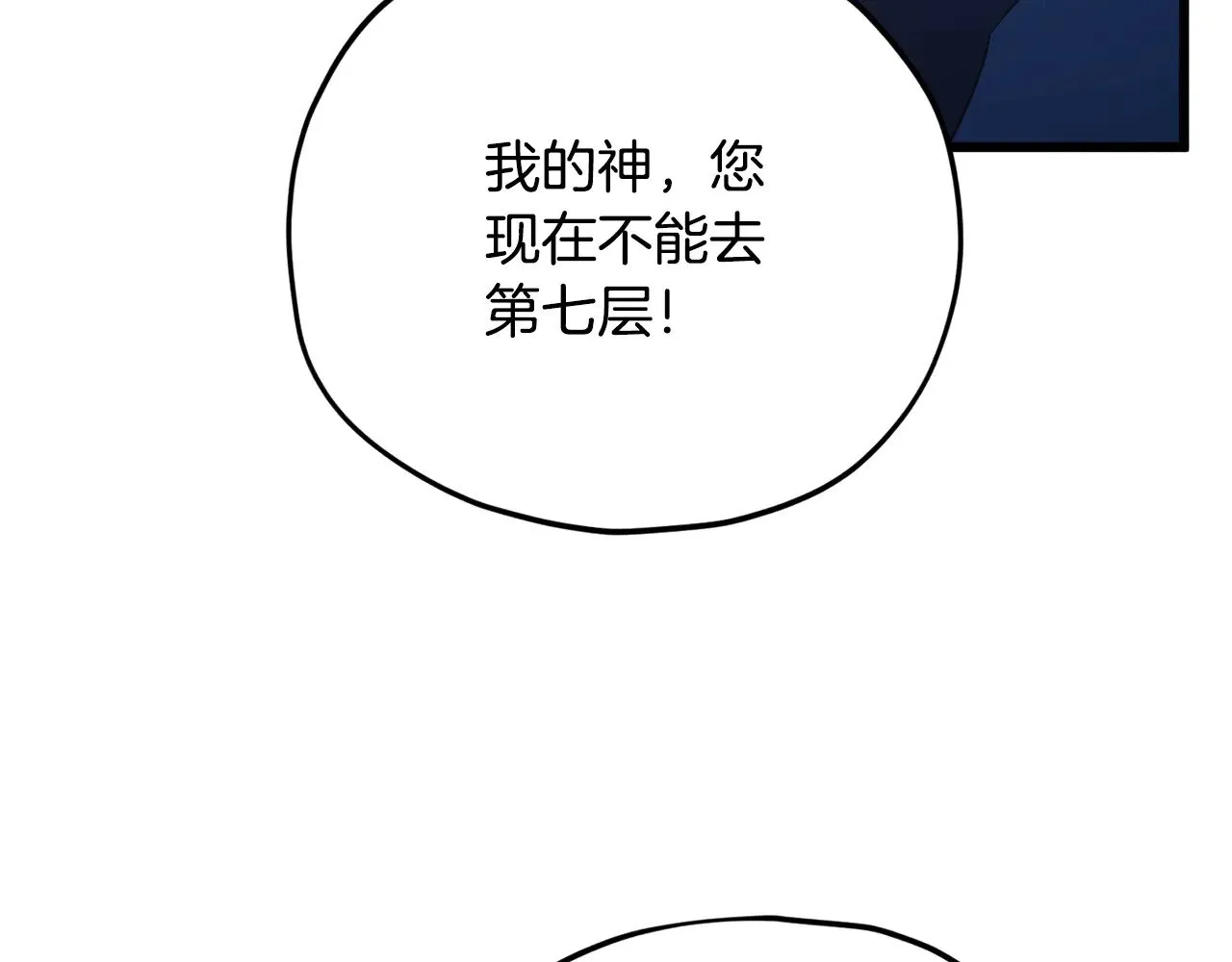 第179话 一拳超人 第82页