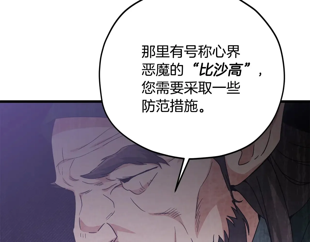 第179话 一拳超人 第83页