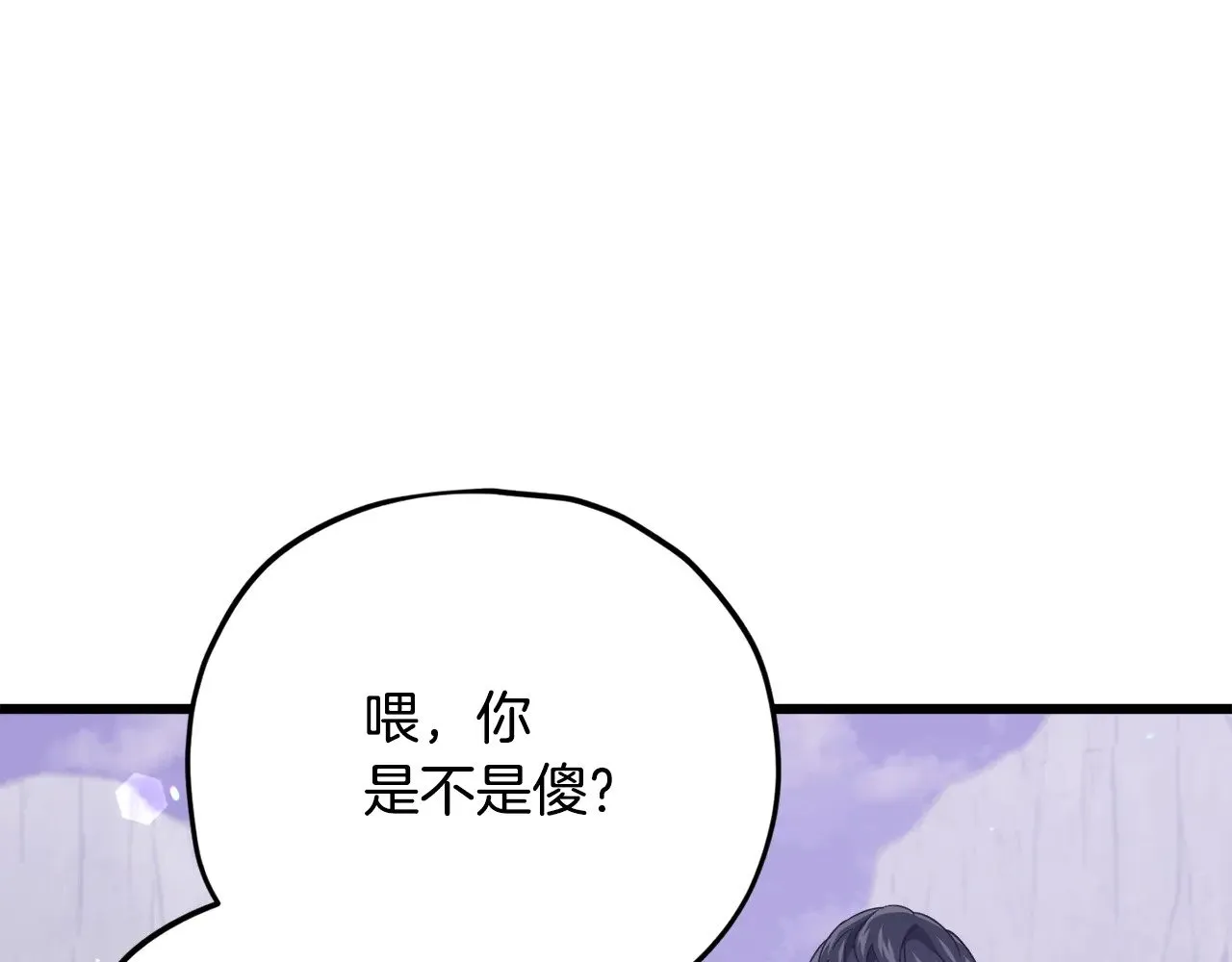 第179话 一拳超人 第87页