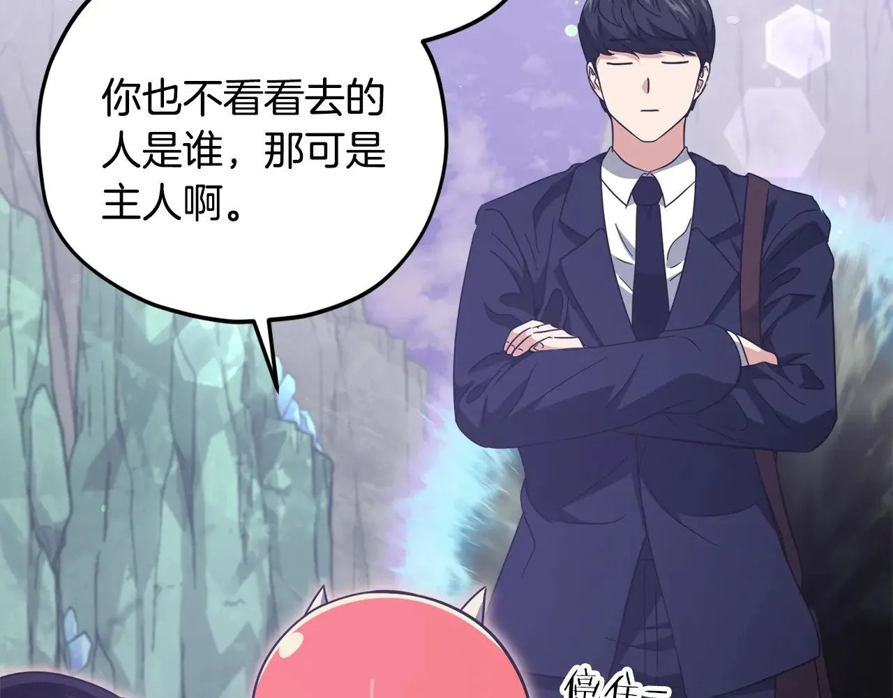 第179话 一拳超人 第88页