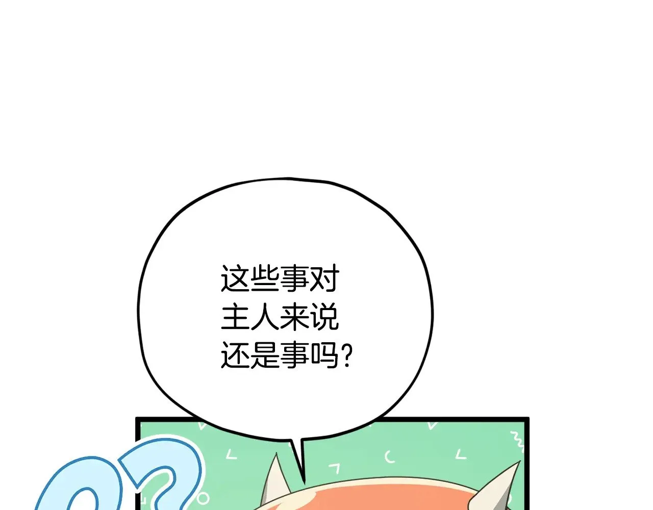 第179话 一拳超人 第90页