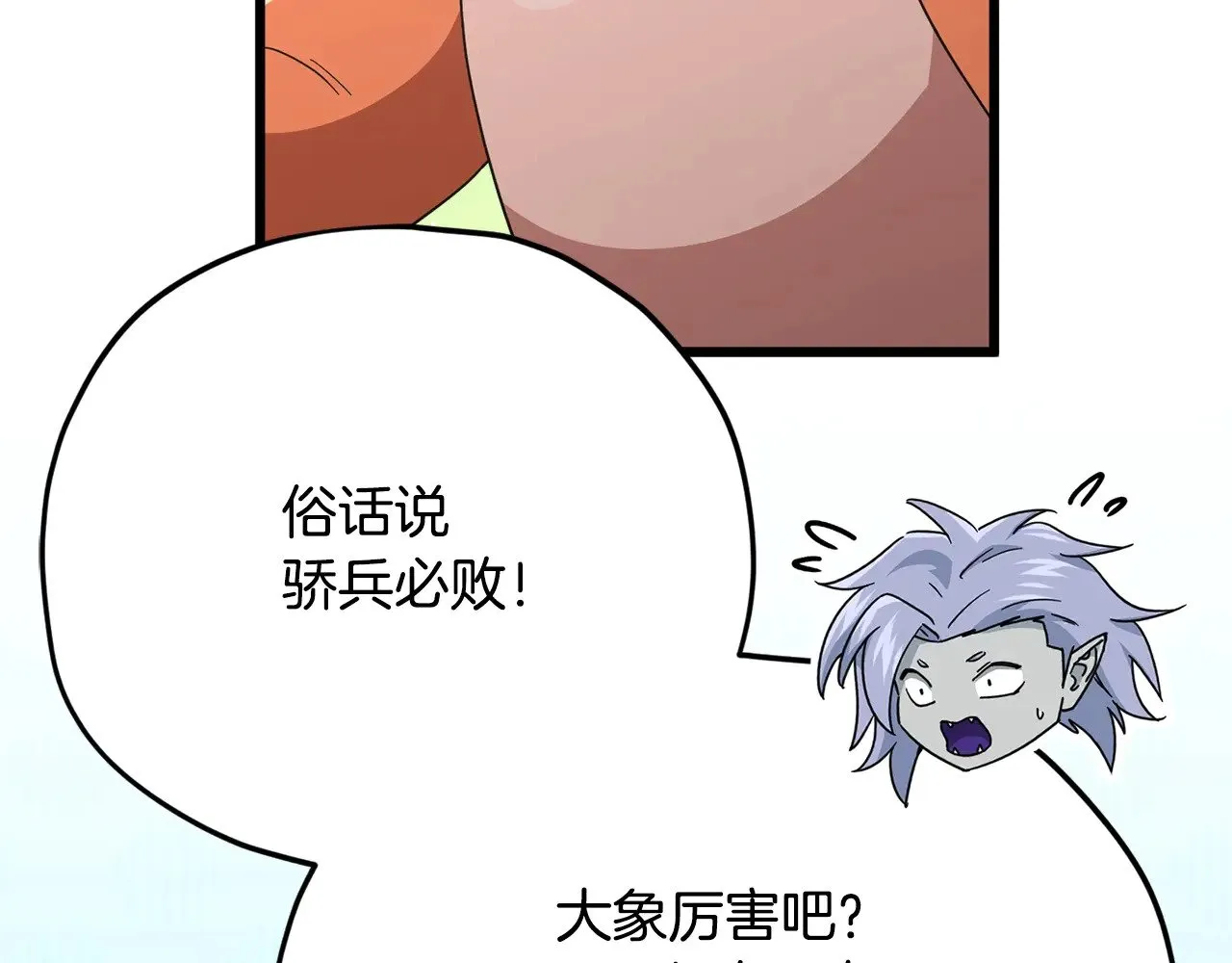 第179话 一拳超人 第92页