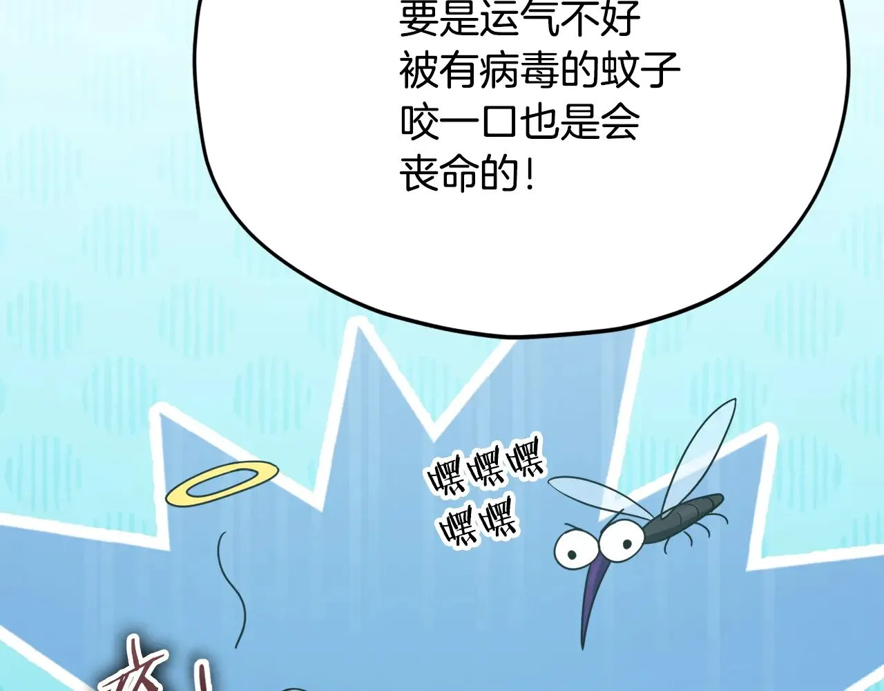 第179话 一拳超人 第93页