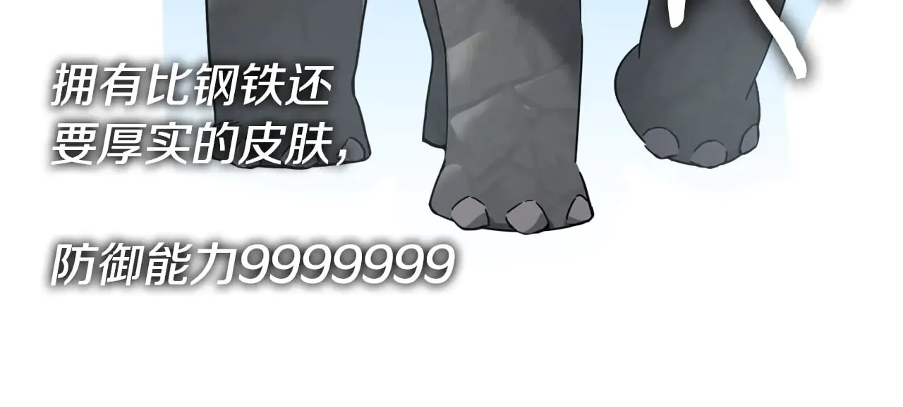 第179话 一拳超人 第97页