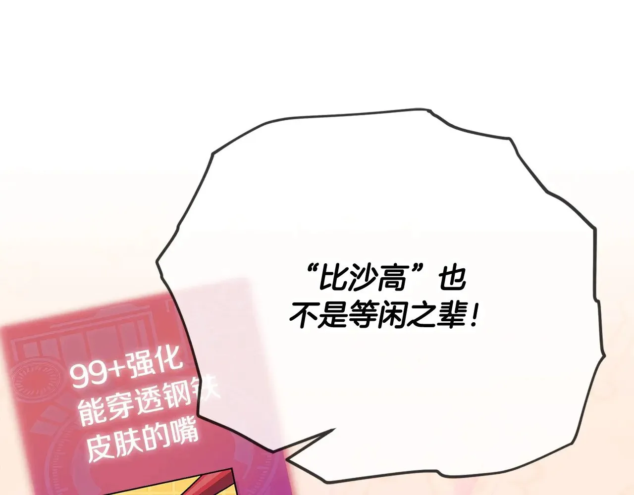 第179话 一拳超人 第98页