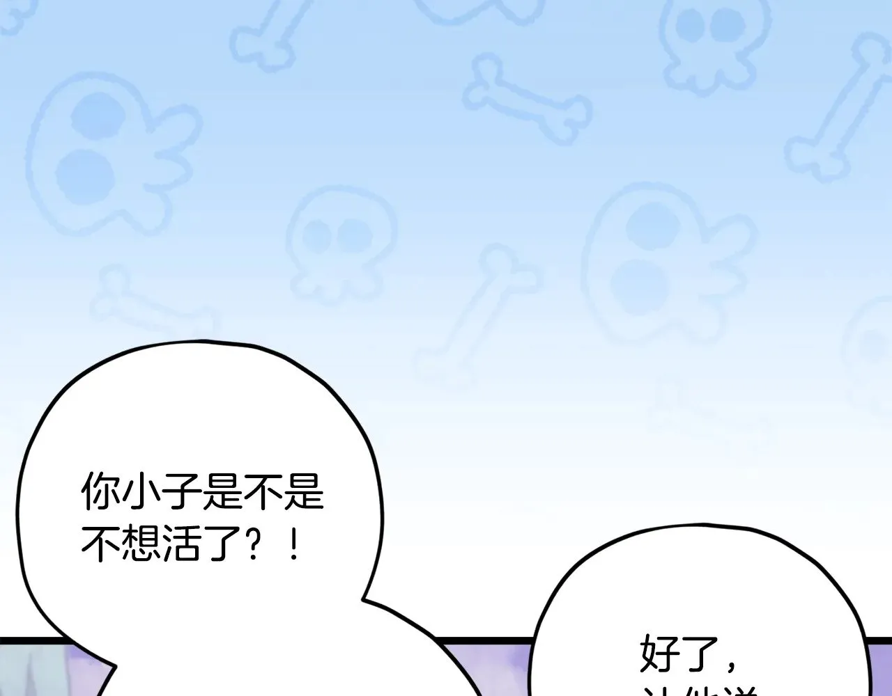 第179话 一拳超人 第101页