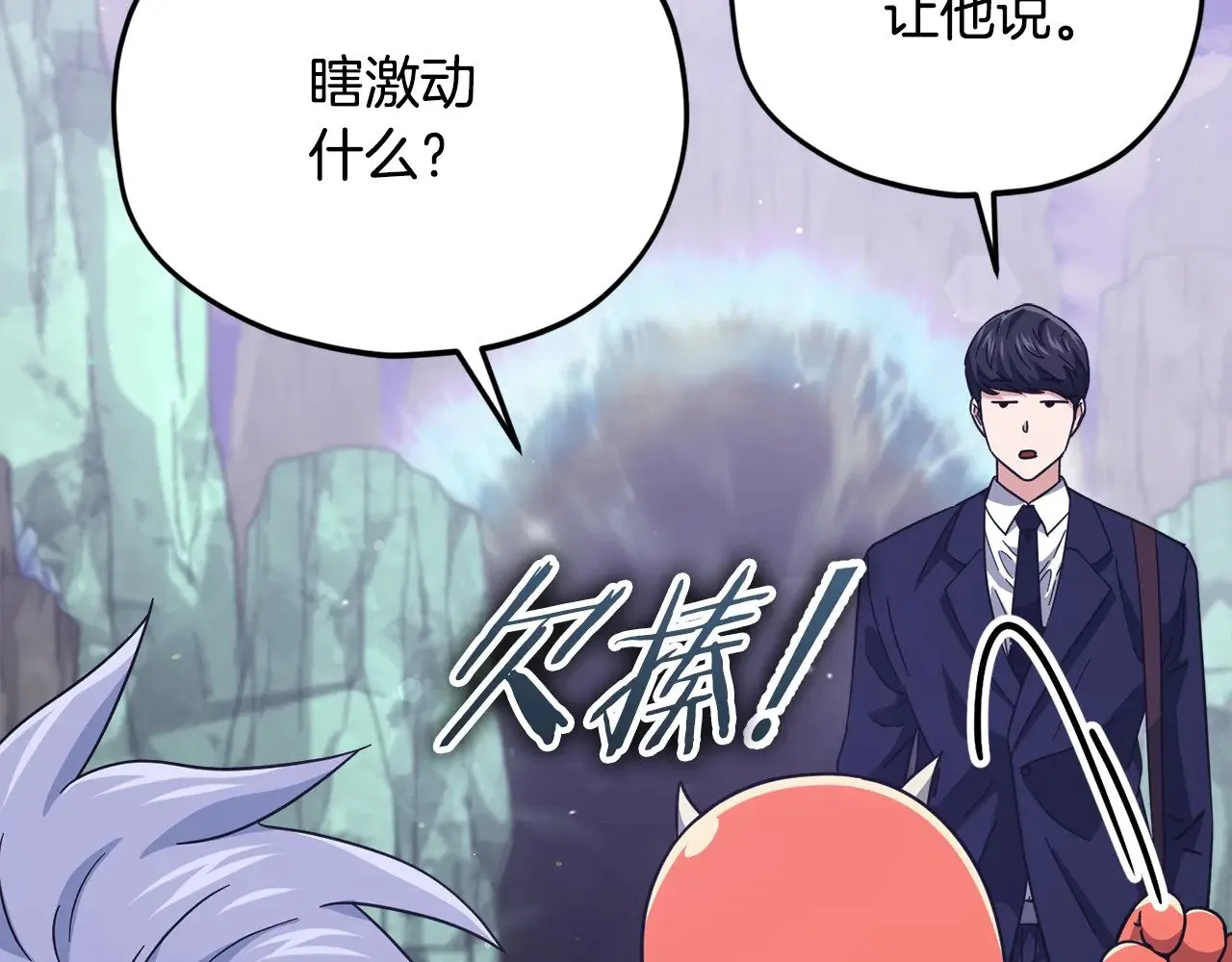 第179话 一拳超人 第102页