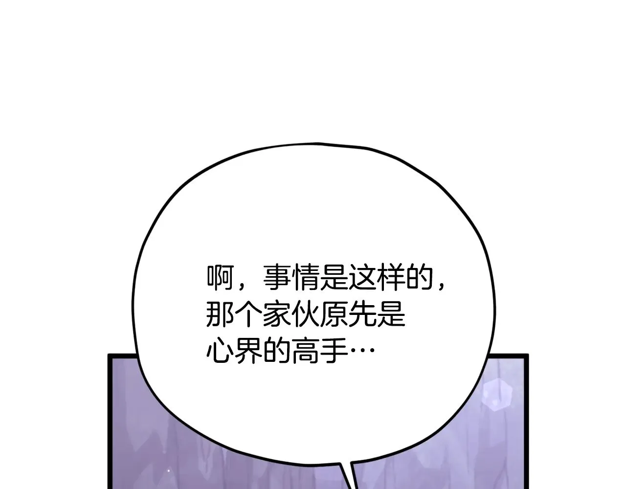 第179话 一拳超人 第105页