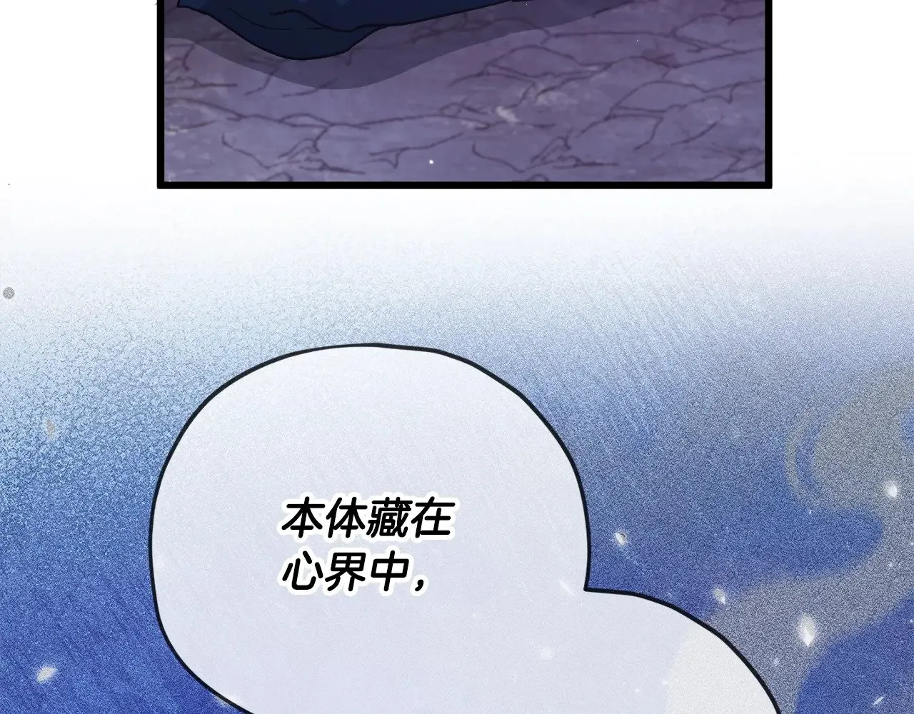 第179话 一拳超人 第107页