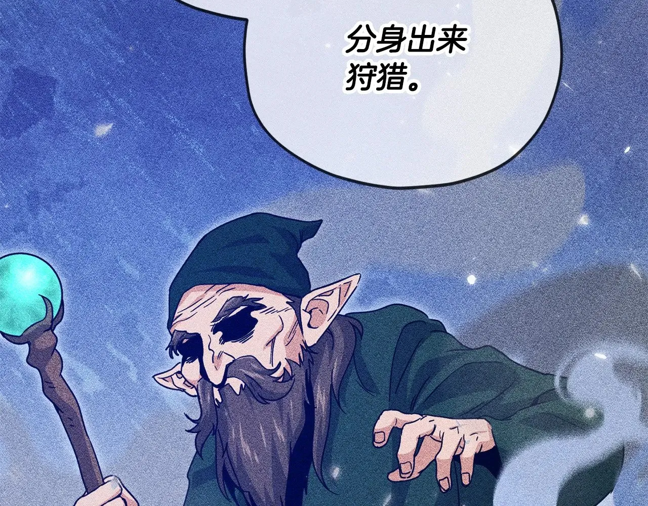 第179话 一拳超人 第108页
