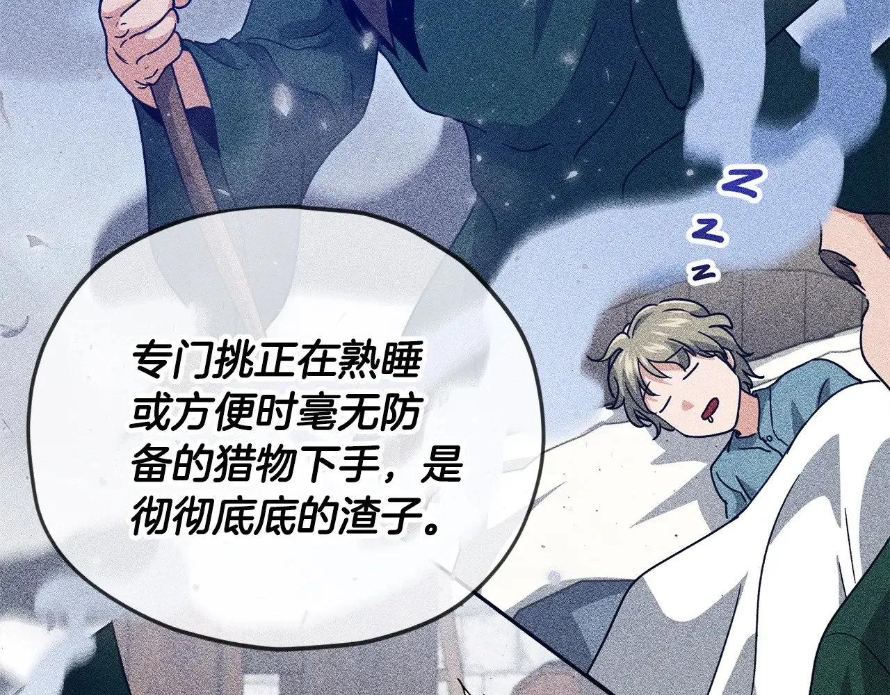 第179话 一拳超人 第109页