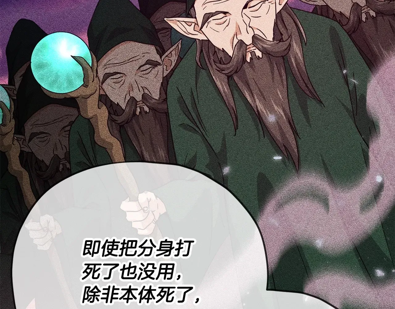 第179话 一拳超人 第111页