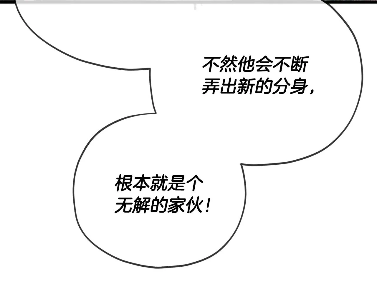 第179话 一拳超人 第112页