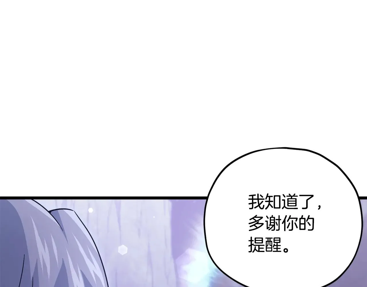 第179话 一拳超人 第113页