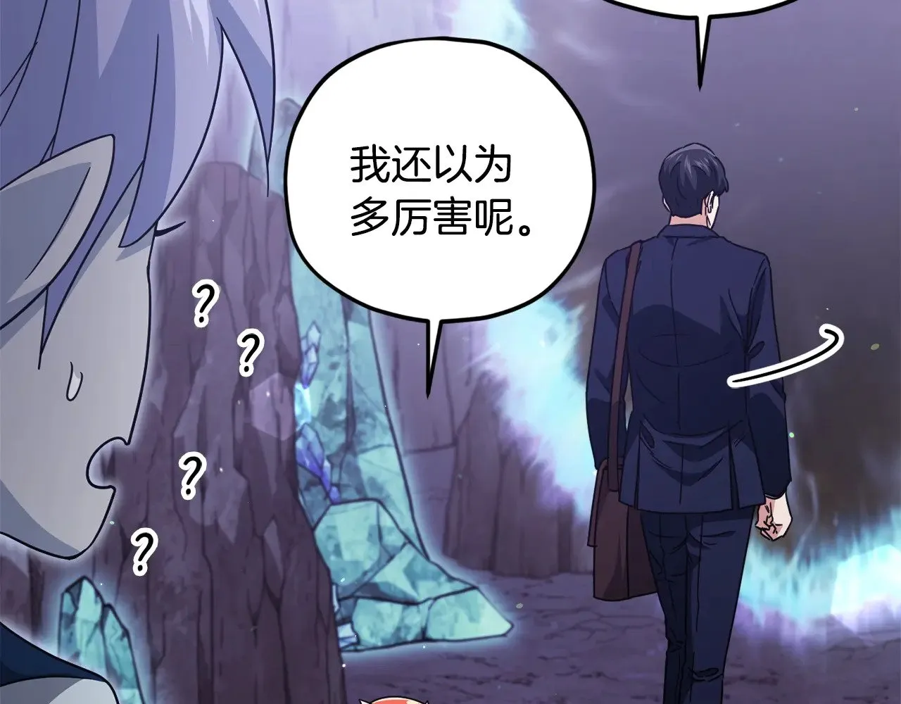 第179话 一拳超人 第114页