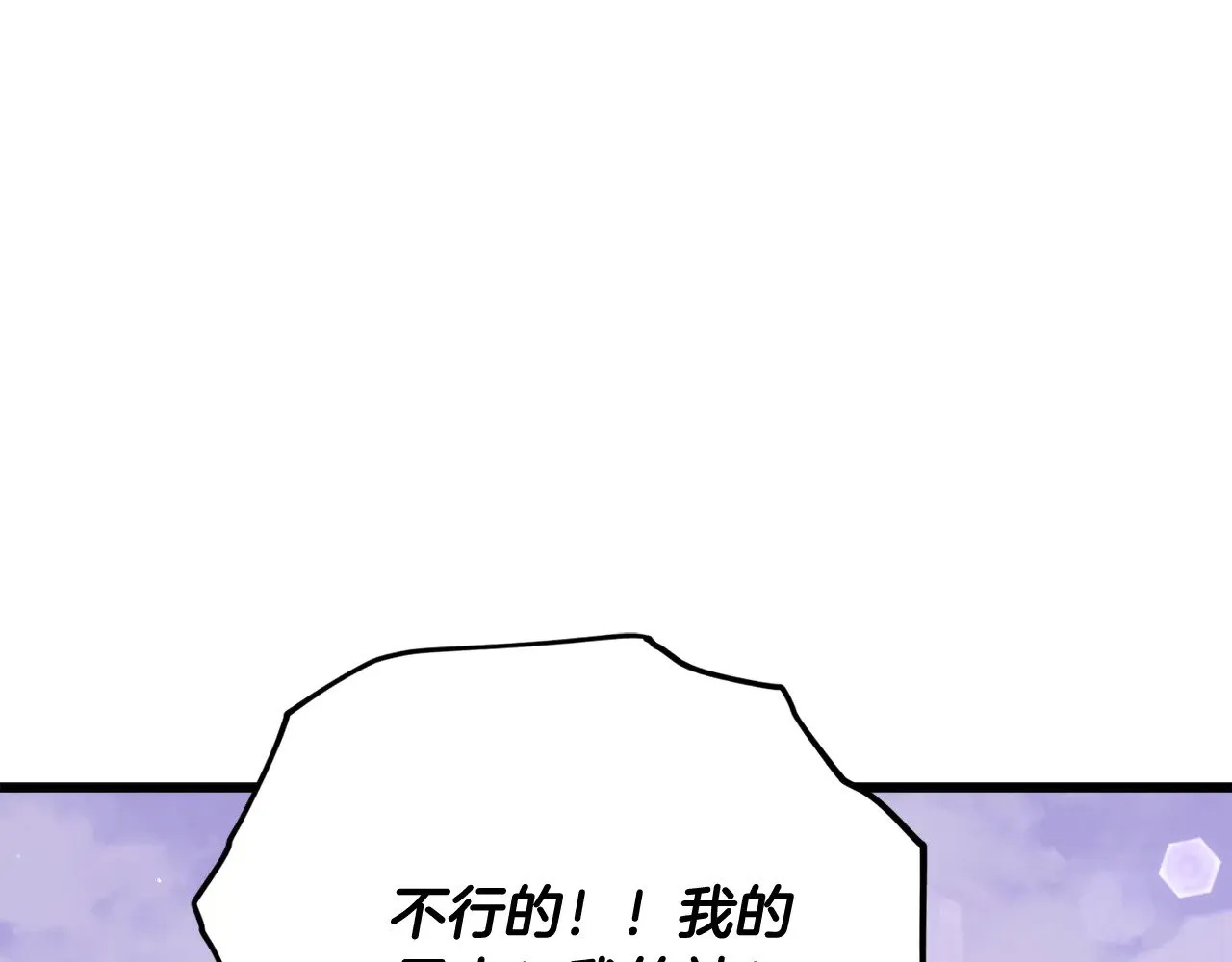 第179话 一拳超人 第117页