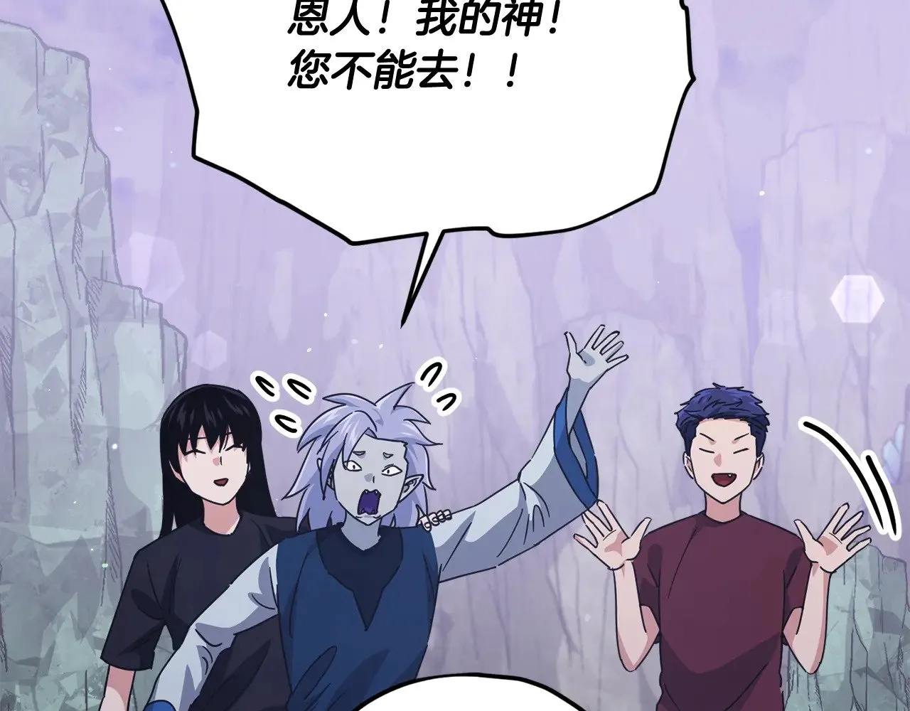 第179话 一拳超人 第118页