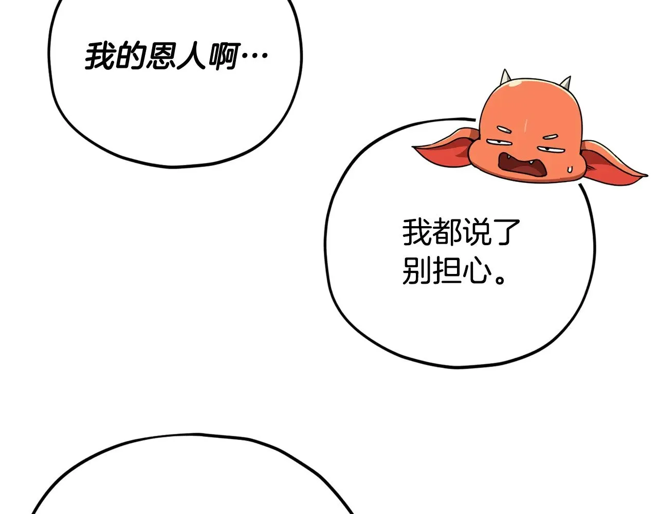 第179话 一拳超人 第120页