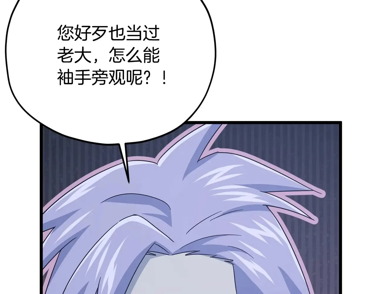 第179话 一拳超人 第121页