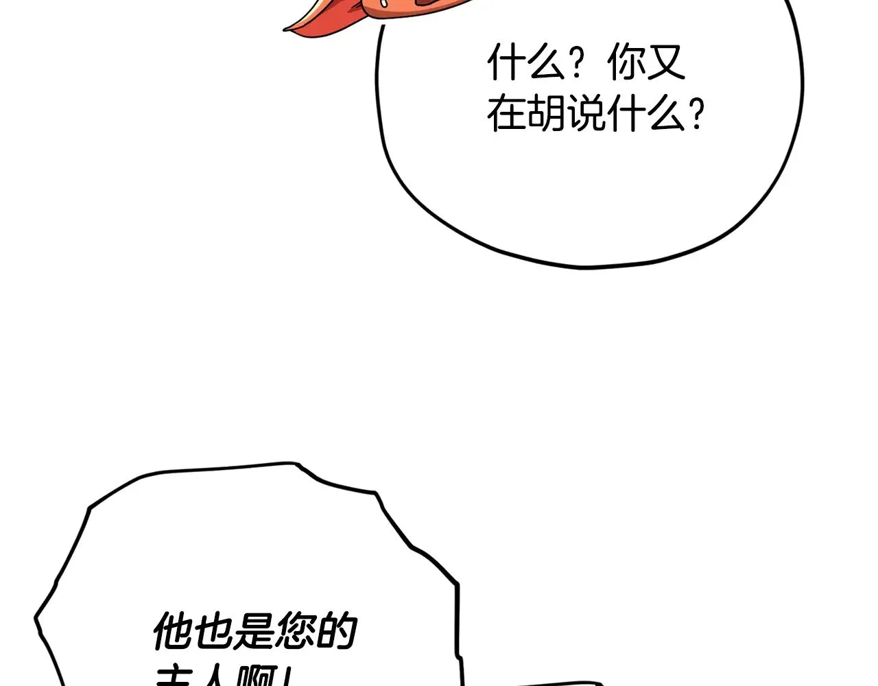 第179话 一拳超人 第123页