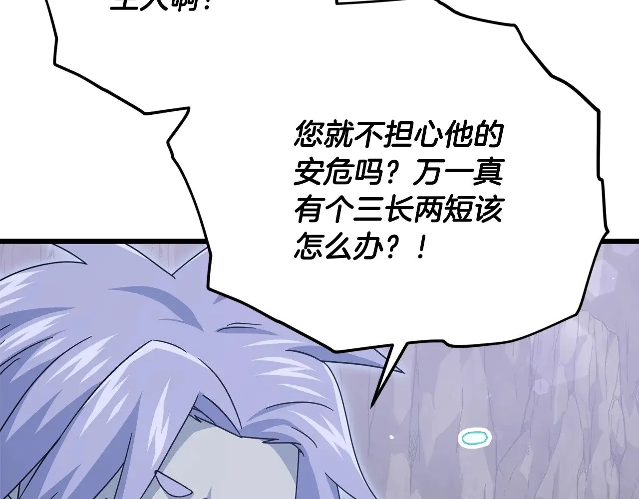 第179话 一拳超人 第124页