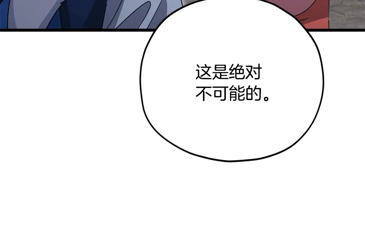 第179话 一拳超人 第126页