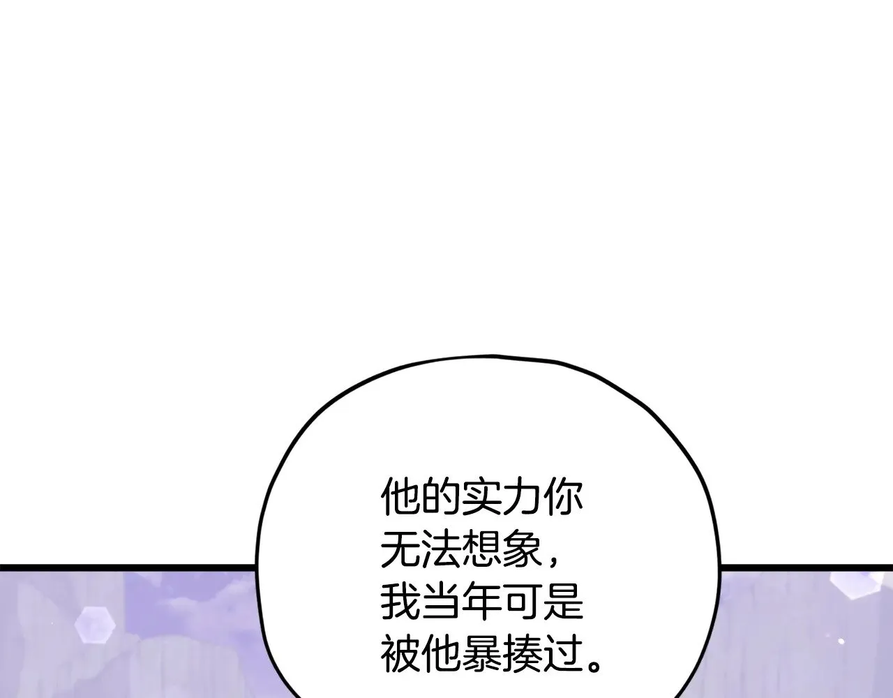 第179话 一拳超人 第127页