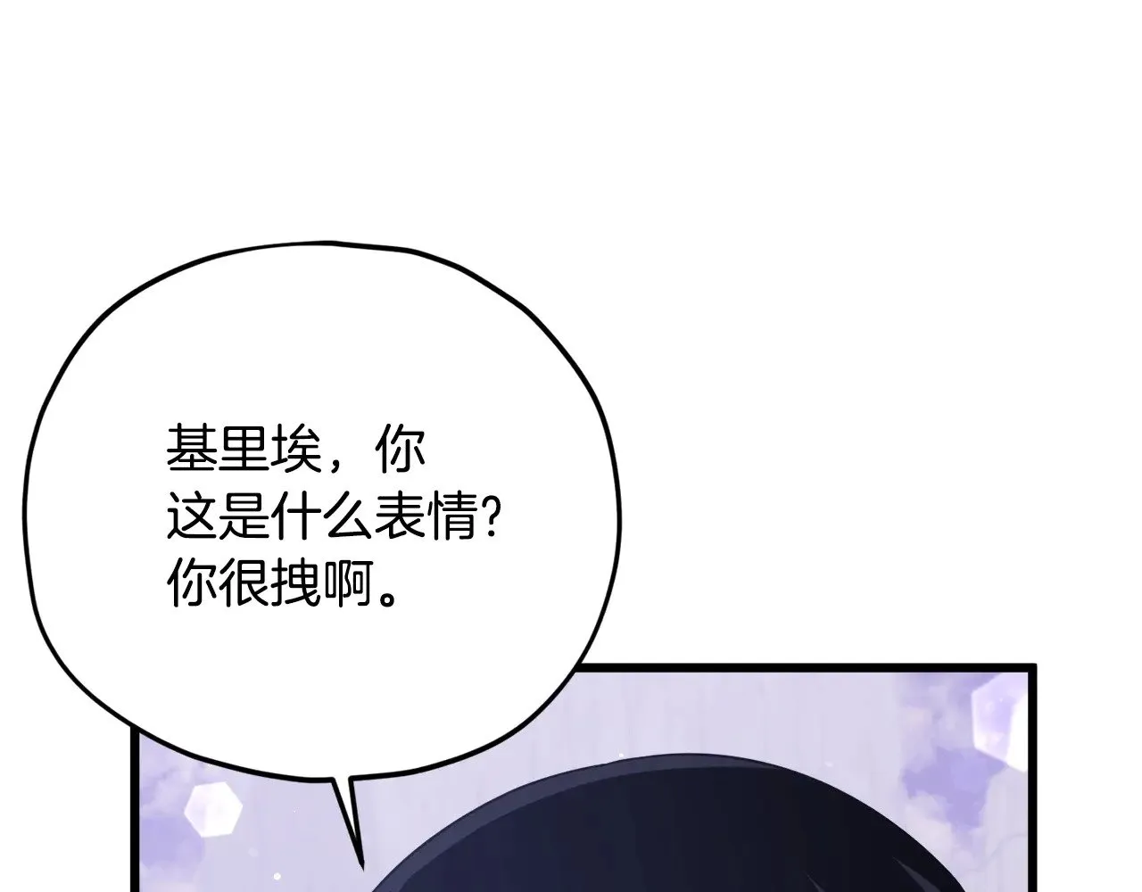 第179话 一拳超人 第130页