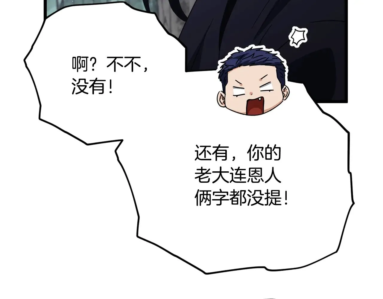 第179话 一拳超人 第132页