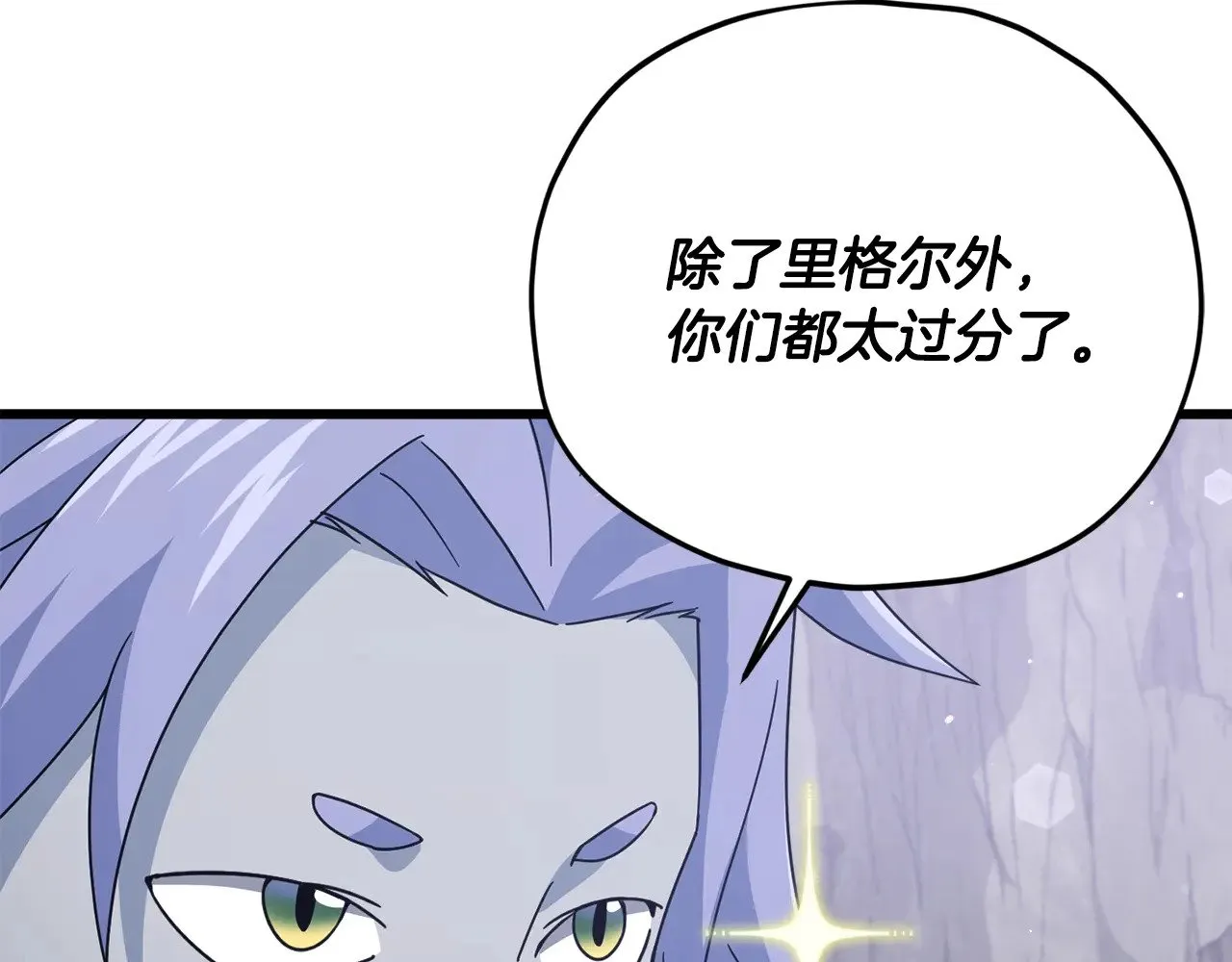 第179话 一拳超人 第133页