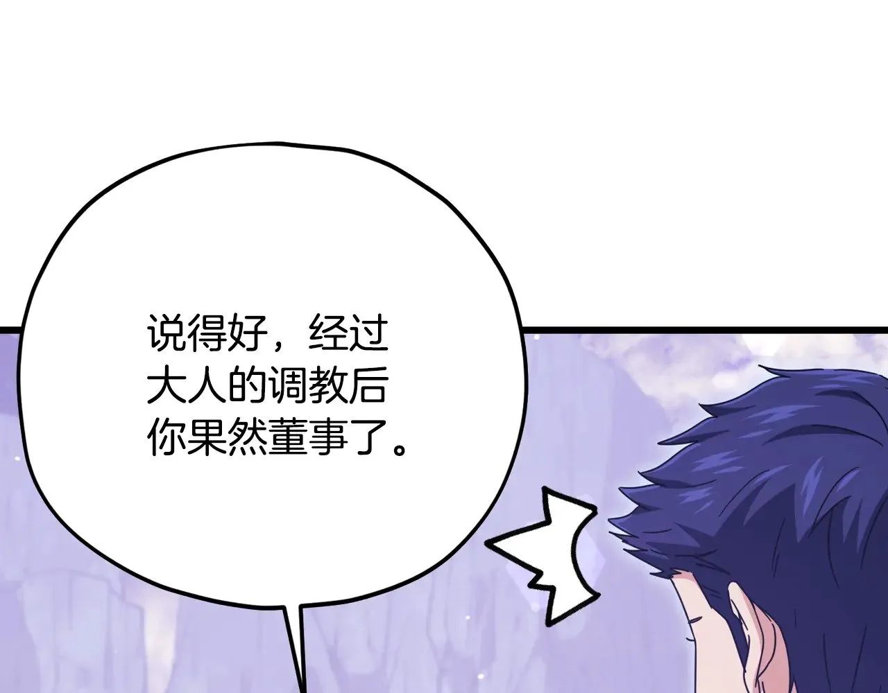 第179话 一拳超人 第135页