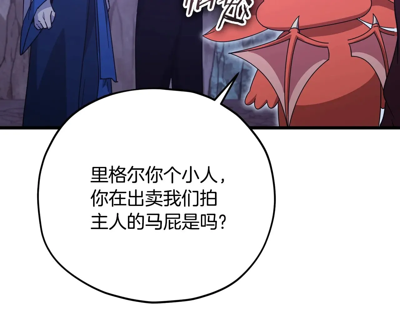 第179话 一拳超人 第137页