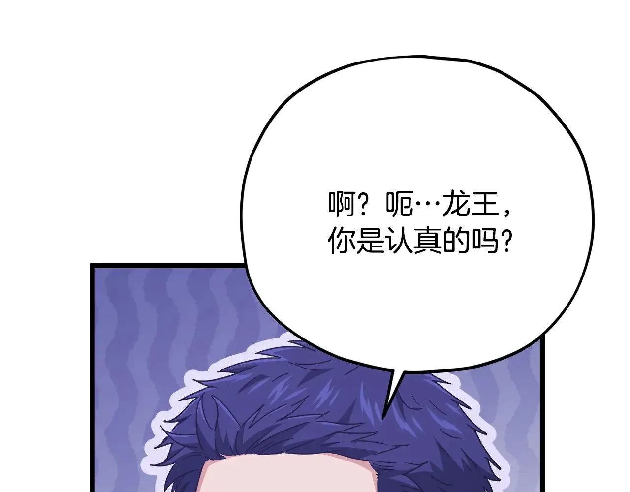 第179话 一拳超人 第138页