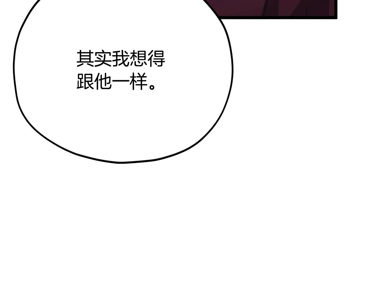 第179话 一拳超人 第140页