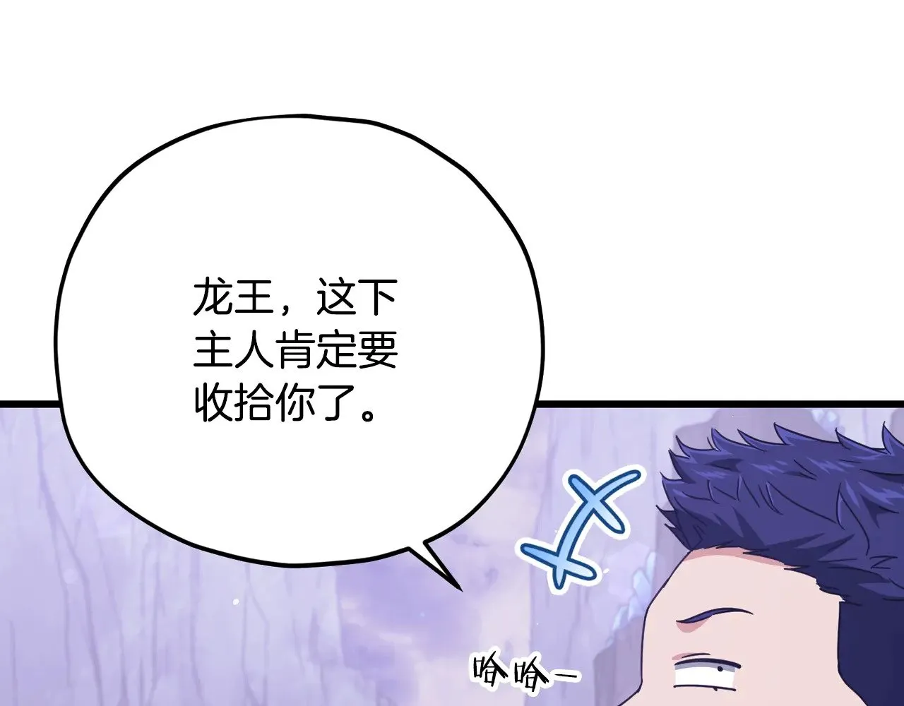 第179话 一拳超人 第141页