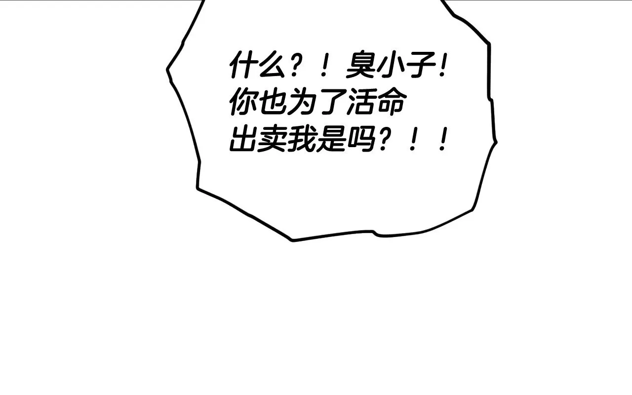 第179话 一拳超人 第143页